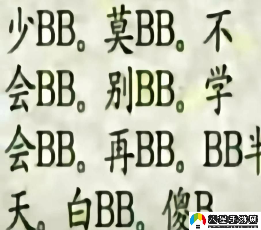 探索搡BBB搡BBBB搡BBBB的無限可能性