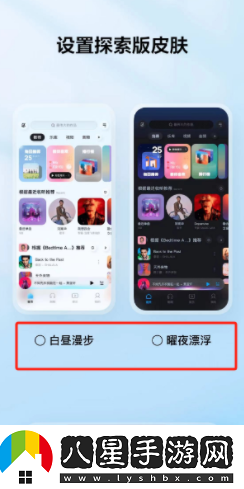 酷狗音樂切換探索版方法是什么