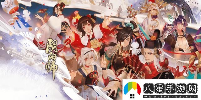 陰陽師五周年慶是幾號開始