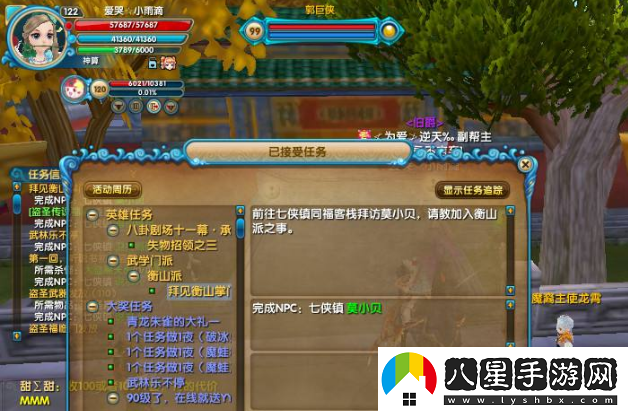 我的門派招人怎么選擇