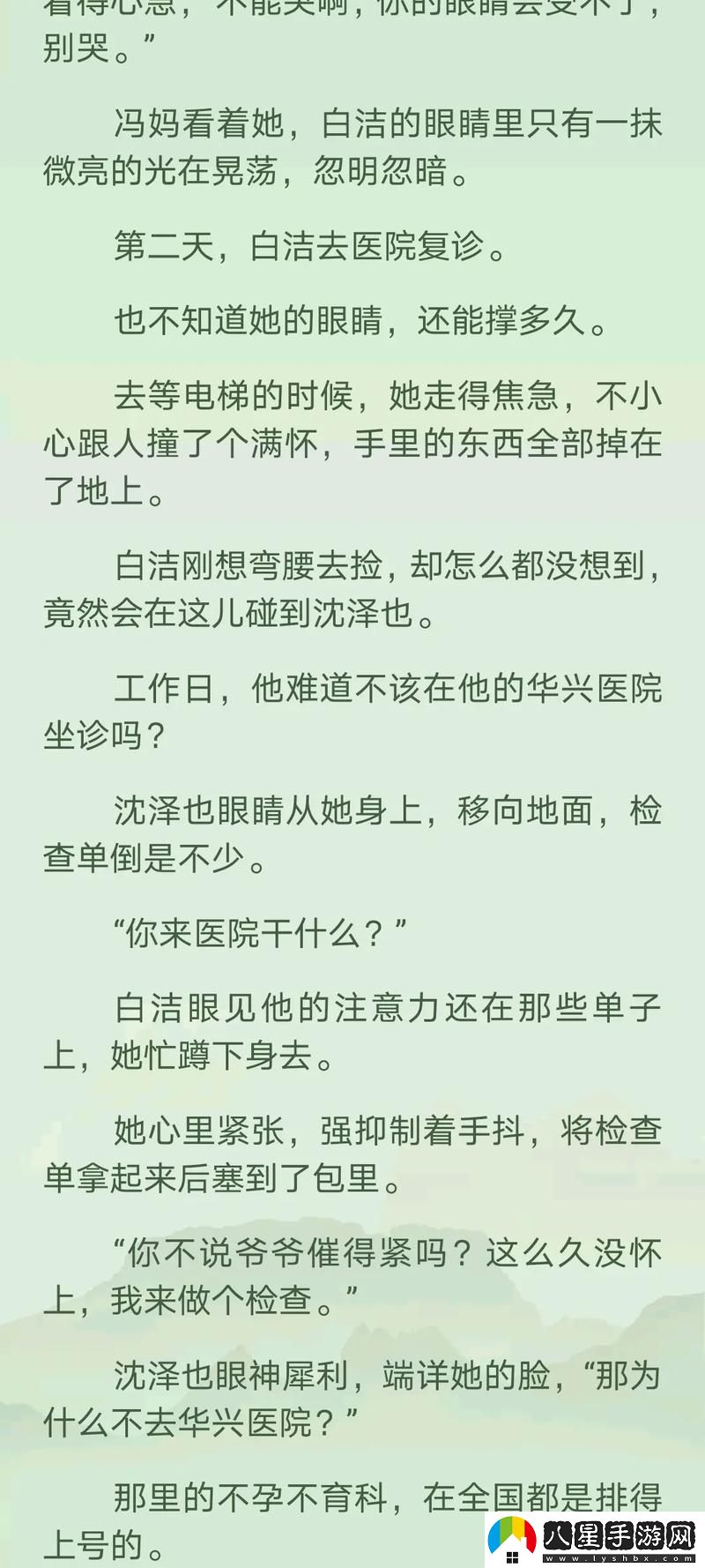 白潔高義篇上線