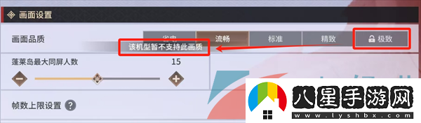 永劫無間手游畫質(zhì)怎么設(shè)置