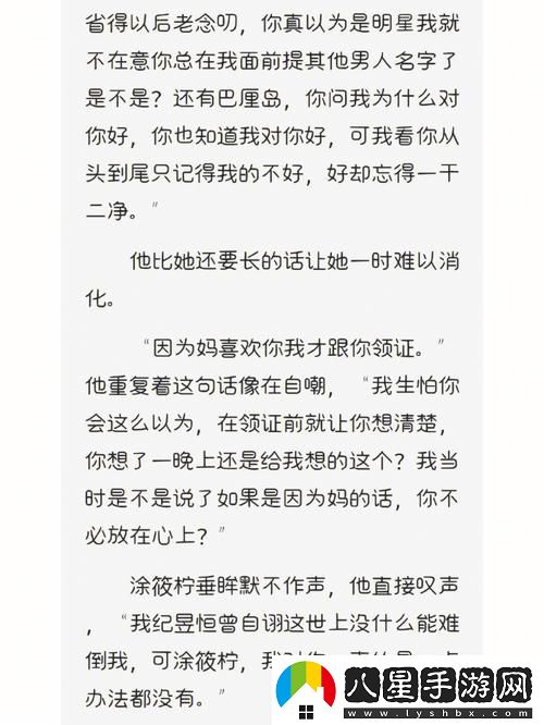 辦公室可不可以干濕你電子書