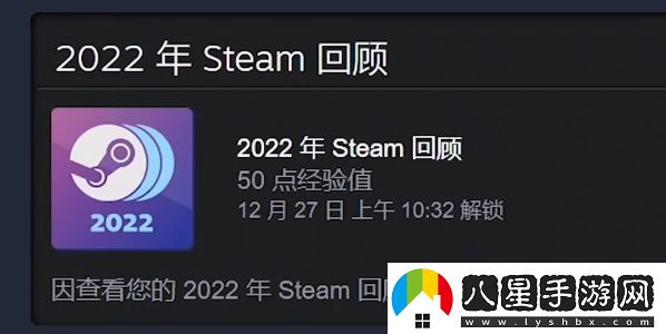 2022steam年度回顧怎么看