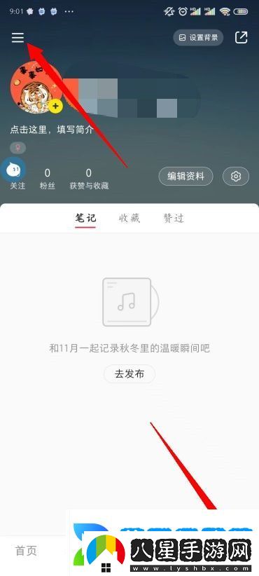 小紅書怎么漲粉