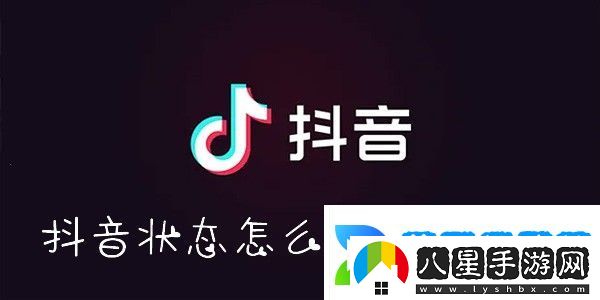 抖音狀態(tài)怎么設(shè)置不在線