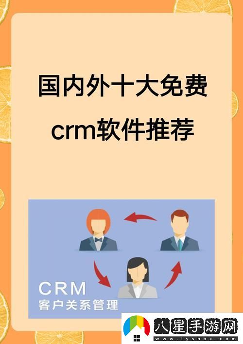 十大黃岡站CRM