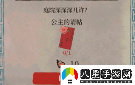 江南百景圖閶門公主的請(qǐng)?zhí)趺传@取