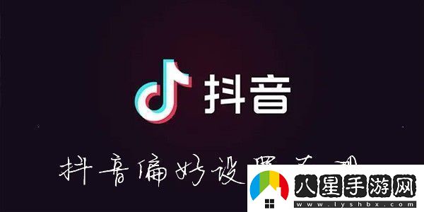 抖音視頻怎么去掉不喜歡的視頻怎么更改抖音視頻推薦類型