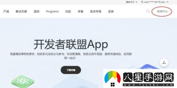 如何在華為應(yīng)用市場(chǎng)上傳app