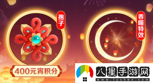 球球大作戰(zhàn)元宵盛會(huì)盛大開啟