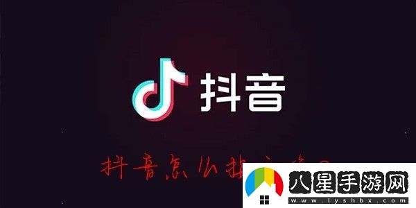 抖音怎么修改頭像抖音怎么更換頭像