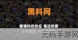 呱呱爆料首頁官