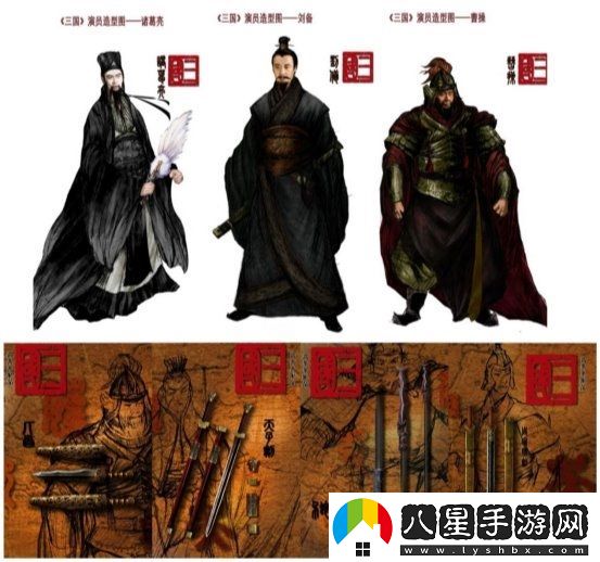 攜三國