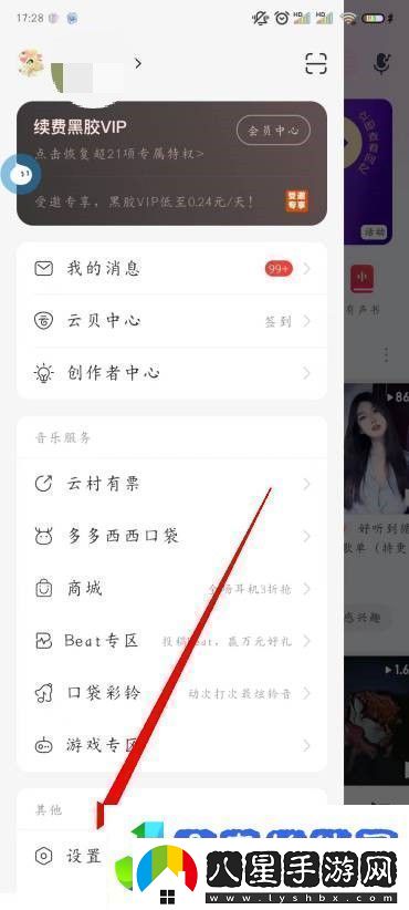 易云音樂桌面歌詞怎么開啟易云音樂怎么顯示桌面歌詞