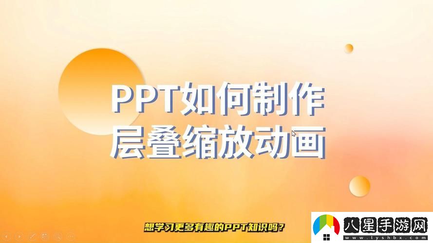 內(nèi)容精彩豐富的成品PPT站大片