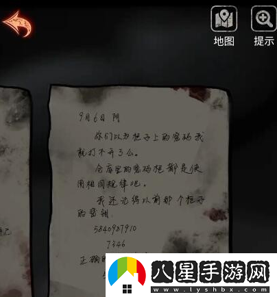 十三號病院為什么是913707