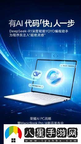 榮耀MagicBook