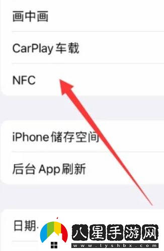 蘋果nfc怎么添加門禁卡