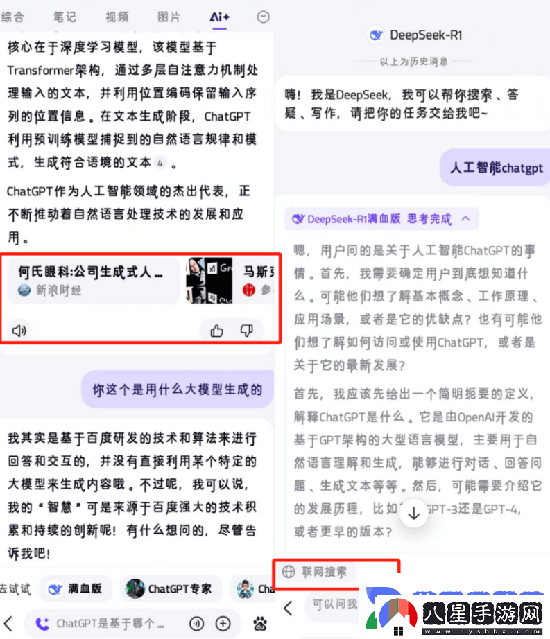大廠集體擁抱DeepSeek