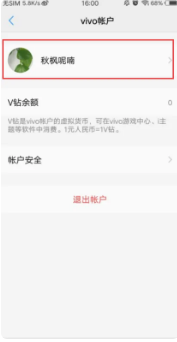 vivo游戲中心密碼修改方法