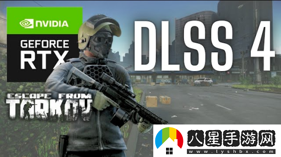 逃離塔科夫官方確認正在開發(fā)DLSS