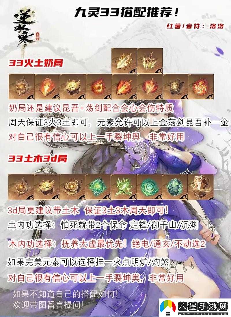 逆水寒九靈VS神相插旗PK