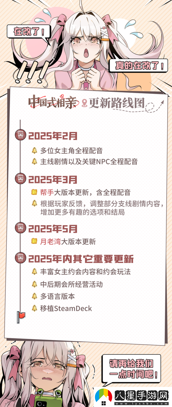 中國式相親2025年更新計劃發(fā)布