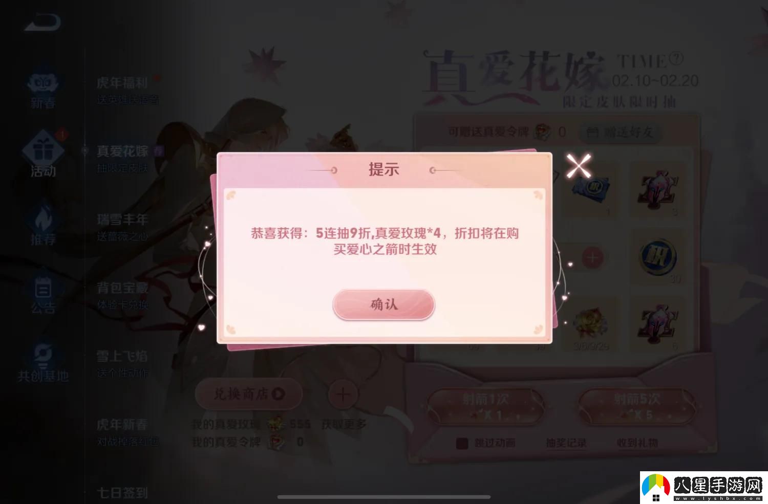 王者榮耀真愛令牌怎么獲得