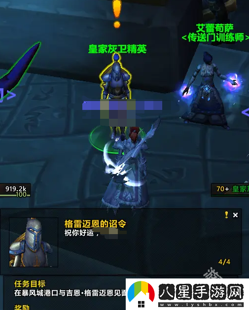 wow收復(fù)吉爾尼斯任務(wù)接取位置圖文