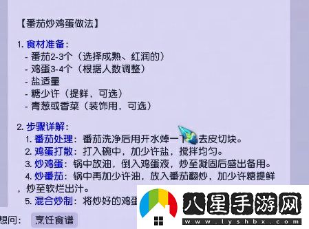 DeepSeek正式入駐夢幻西游電腦版！