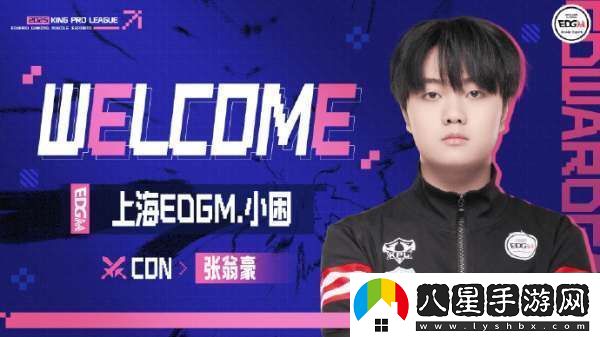 EDG.M人員變動公告