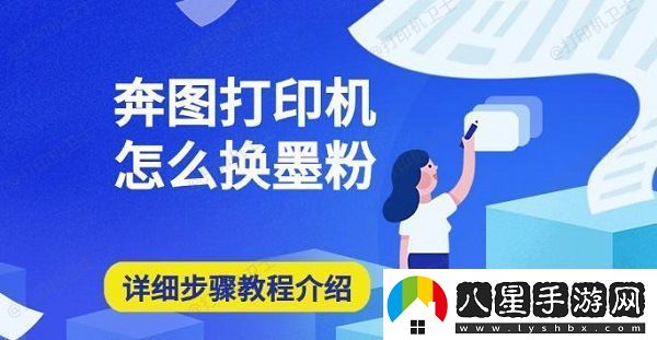 奔圖打印機怎么換墨粉詳細步驟教程介紹