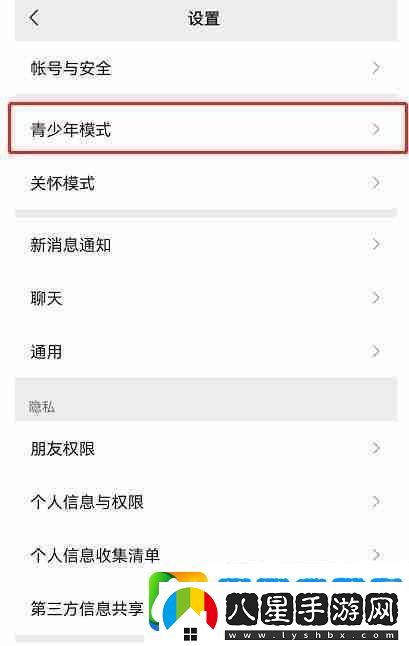 微信青少年模式如何設(shè)置限制付款