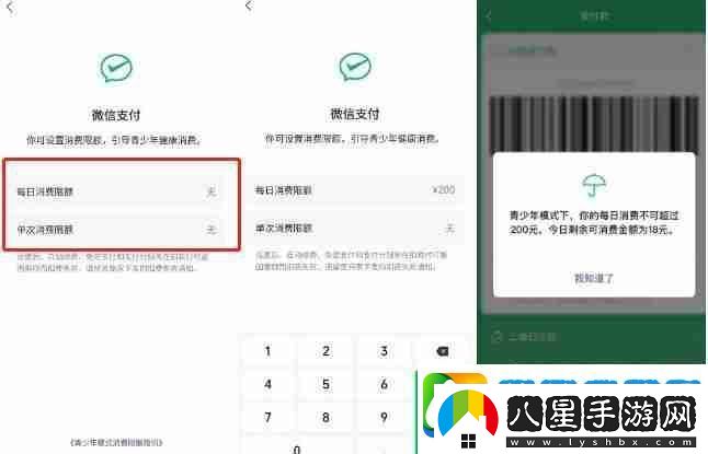 微信青少年模式如何設(shè)置限制付款