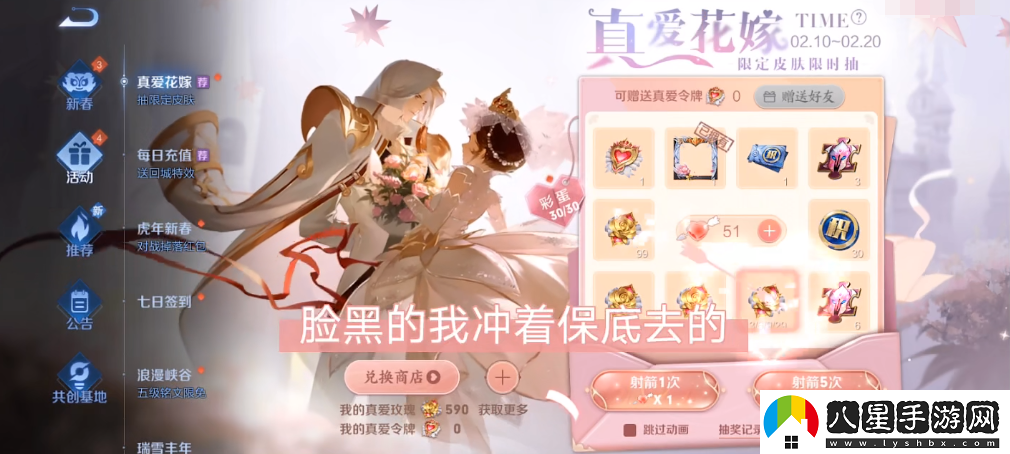 王者榮耀真愛令牌怎么獲得