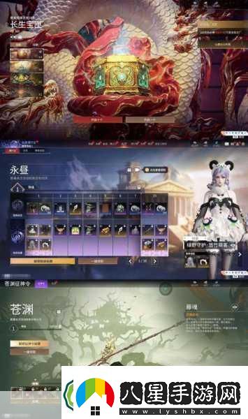 仙魔神域