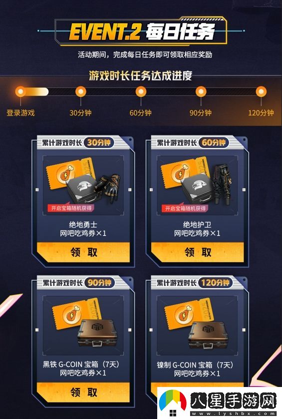 PUBG新年活動(dòng)即將開啟