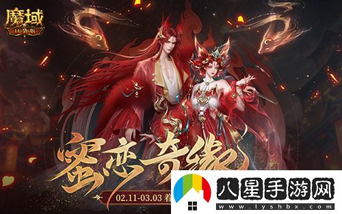 情人限定時(shí)裝！魔域口袋版古風(fēng)紅裝上線