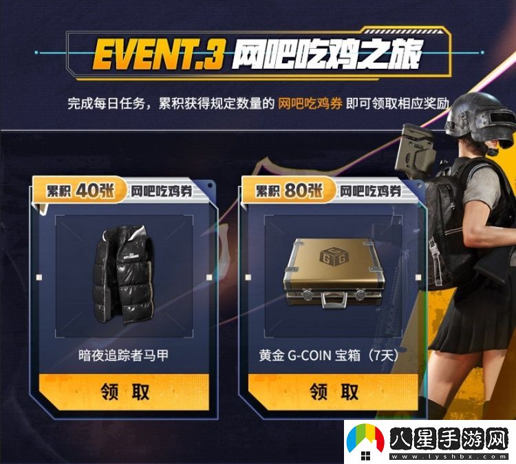 PUBG新年活動即將開啟