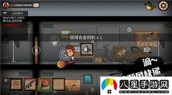 幸存者危城收小弟攻略一覽