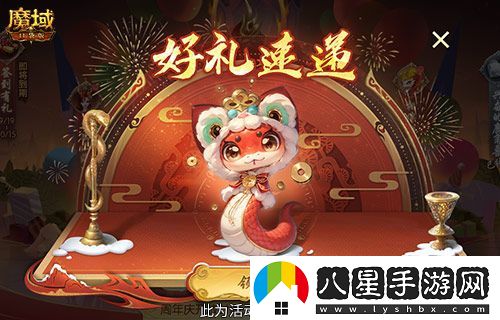 開工上線福利！魔域口袋版祝您開工大吉！