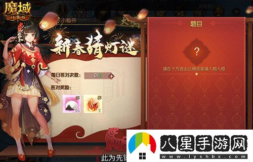 元宵福樂會(huì)！魔域口袋版元宵限定活動(dòng)開啟