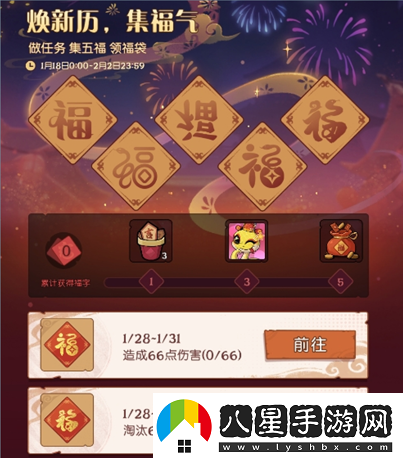 靈蛇送財(cái)迎新春！月圓之夜鏡中對(duì)決S6.5春節(jié)版本上線