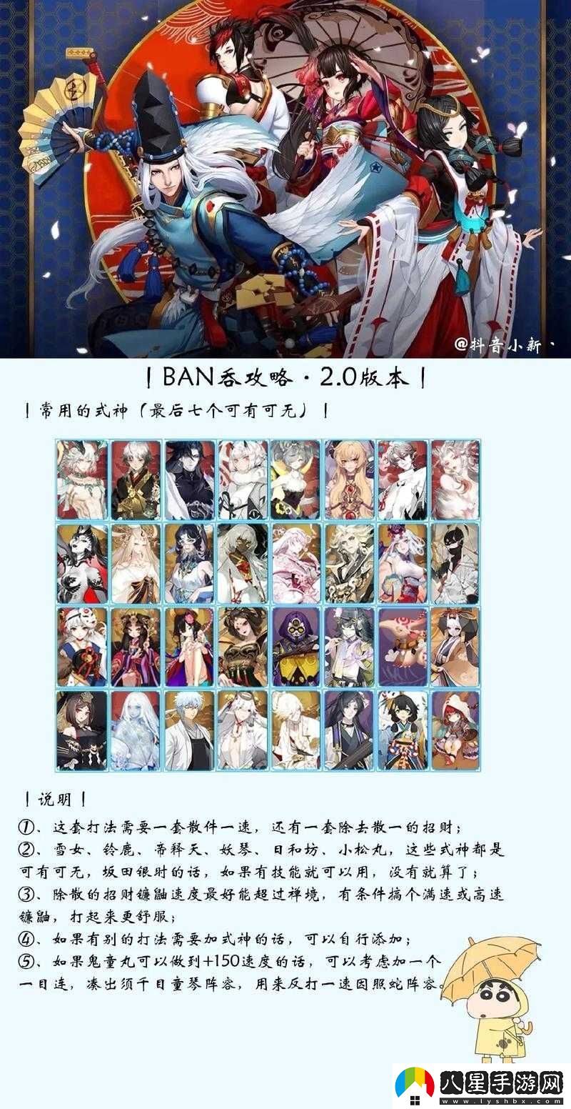 陰陽師人偶操縱妖怪究竟是誰