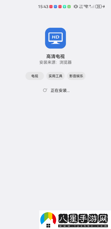 高清電視app下載