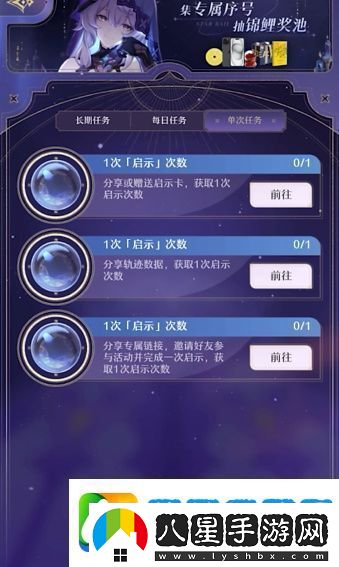 崩壞星穹鐵道群星的寓言怎么玩