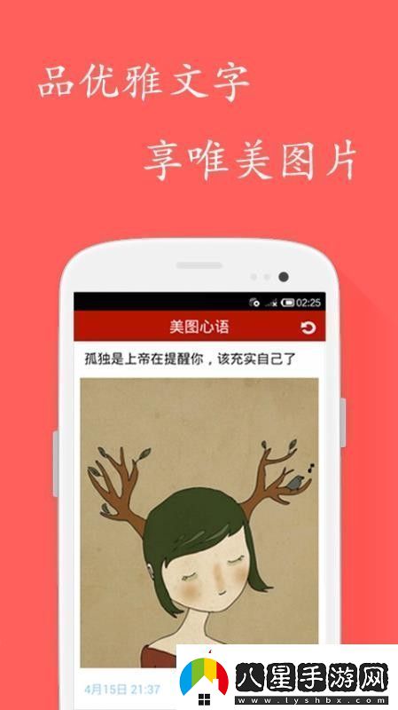 美圖心語(yǔ)app下載