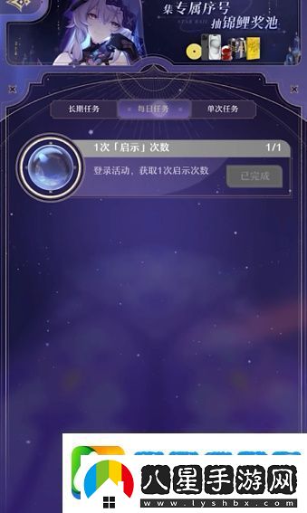 崩壞星穹鐵道群星的寓言怎么玩