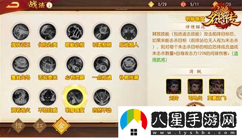 三國殺名將傳限定武將孫權(quán)霸氣出場神兵玉石系統(tǒng)上線